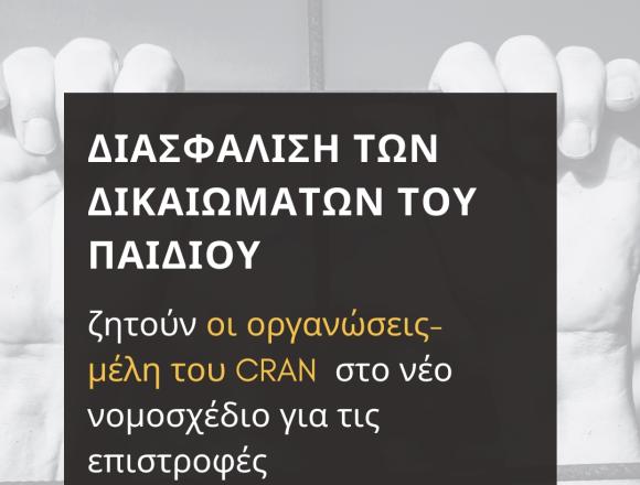 cran 2025