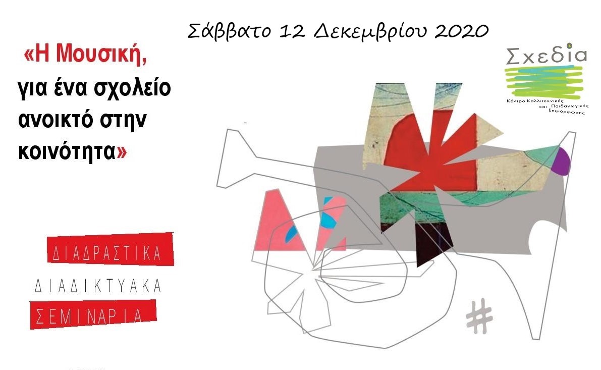 μουσική