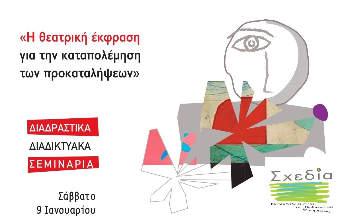 ΘΕΑΤΡΟ