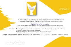 γοργόνα