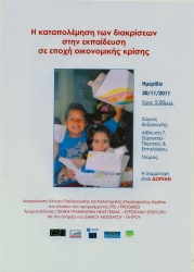 ΙΡΙΣ