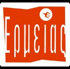 ermeias