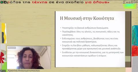 μουσική