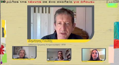 ΚΙΝΗΜΑΤΟΓΡΑΦΟΣ
